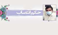 سرپرست شبکه بهداشت و درمان شهرستان سیریک منصوب شد