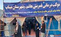 ارائه خدمات درمانی توسط درمانگاه قمر بنی هاشم میناب در کربلای معلی