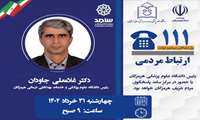 ارتباط مردمی با سامانه سامد(۱۱۱)
