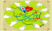 کلیپ پویش ملی سلامت 