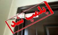 انجام بیش از 154 هزار بازدید بهداشتی در شش ماهه اول امسال