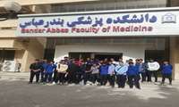 بازدید دانش آموزان مدرسه غیر دولتی مولوی شهرک مروارید از دانشکده پزشکی بندرعباس