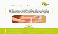 هفته پیشگیری از سوختگی یکم دی ماه سال جاری