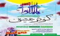 جشنی ویژه بانوان فرهیخته دانشگاه علوم پزشکی هرمزگان