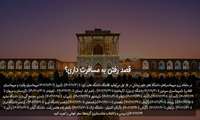  اطلاعیه رزرو مهمانسرا از طریق سامانه mihmansara.behdasht.gov.ir