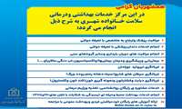 اجرای برنامه سلامت خانواده شهری در تمامی مراکز خدمات جامع سلامت بندرعباس