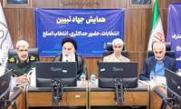 اهمیت جهاد تبیین، حضور حداکثری و انتخاب اصلح در انتخابات