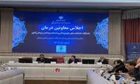 اجلاس معاونین درمان دانشگاه ها و مدیران درمان وزارت بهداشت 