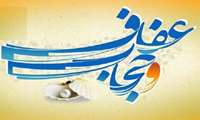 مسابقه طراحی پوستر ؛کارت پستال و داستان مصور (کمیک استریپ) با موضوع حجاب و عفاف