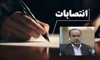 مدیر بازرسی، ارزیابی عملکرد و پاسخگوئی به شکایات دانشگاه منصوب شد