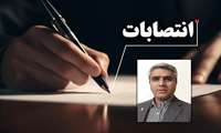 رئیس مرکز بهداشت شهرستان بندرعباس منصوب شد