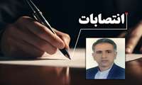 مدیر حراست دانشگاه علوم پزشکی و خدمات بهداشتی درمانی هرمزگان منصوب شد