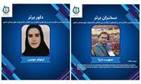 دانشجویان دانشگاه علوم پزشکی هرمزگان خوش درخشیدند