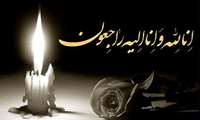 پیام تسلیت رئیس و اعضای هیئت رئیسه دانشگاه علوم پزشکی هرمزگان در پی حادثه برای گروه جهادی شهید اصغر پاشاپور