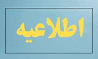 آغاز دریافت کارت ورود به جلسه آزمون بهیاری هنرستان‌های هرمزگان