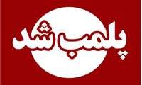 دستگیری دندانپزشک قلابی با هوشیاری واحد نظارت بر درمان شبکه بهداشت و درمان قشم