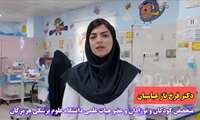 کم‌کاری تیروئید در کودکان؛ ضرورت تشخیص زودهنگام و غربالگری نوزادان