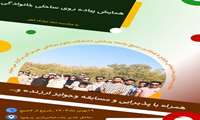 همایش پیاده روی ساحلی خانوادگی 