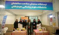 ارائه خدمات سنجش سلامت به سالمندان در حاشیه همایش سالمندی پویا، جامعه آگاه