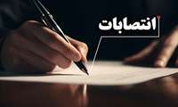  معاون مدیر منابع انسانی دانشگاه منصوب شد
