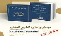 گامی تازه در مسیر توسعه فعالیت‌های علمی و پژوهشی  