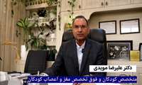 تاریخچه دانشگاه علوم پزشکی هرمزگان قسمت سوم 