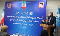 کلینیک درمان زخم با فناوری پلاسمای سرد در بیمارستان شهید محمدی بندرعباس راه‌اندازی شد