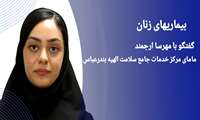 فیلم / آگاهی و پیشگیری از سرطان پستان