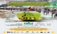 فراخوان پنجمین کنگره بین المللی سلامت در اربعین