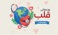ویدیو / گفتگو با دکتر سودابه بهروج متخصص قلب و هادی میرزایی رئیس گروه بیماریهای غیر واگیر دانشگاه علوم پزشکی هرمزگان