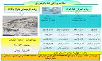  برنامه زمانبندی استخر علوی ویژه بانوان وکوهپیمایی (آقایان و بانوان )