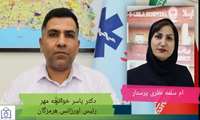 مصاحبه /  تاب آوری نظام سلامت و مدیریت علمی در بحران
