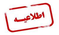 ارائه خدمات ضروری به شهروندان بندرعباسی در مرکز سید جمال‌الدین اسدآبادی 