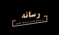 فیلم / نقش رسانه در توسعه سواد سلامت جامعه