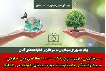 مراقب باشیم !