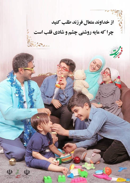 پوستر جوانی جمعیت 