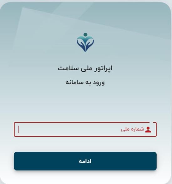 ثبت نام از داوطلبین عضویت در شورایعالی سازمان نظام پرستاری 