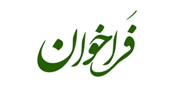  فراخوان فوری جذب پزشک در مراکز 