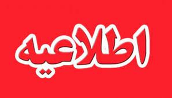 اطلاعیه جذب نیروی نگهبان  