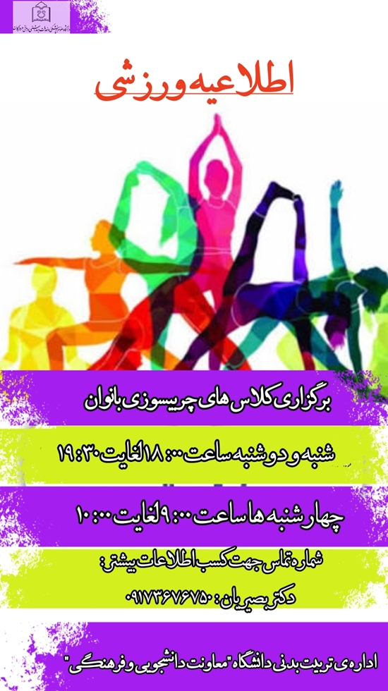 چربیسوزی 